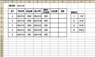账款无忧 核心应收账款软件与Excel自定义解决方案指南