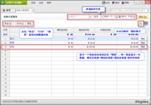 应收分保账款与应收账款收付结算的概念解析